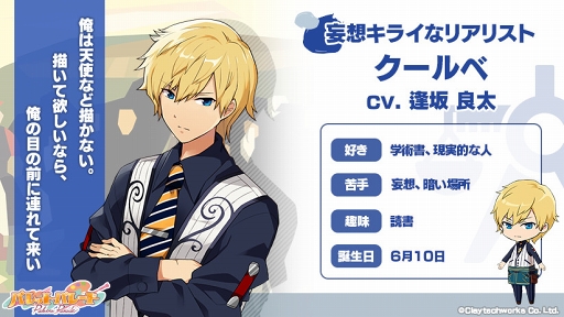 画像ギャラリー No.004のサムネイル画像 / 「パレットパレード」,ゴッホ含む4人のセレクションイラストが公開。新サンプルボイスも