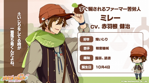 画像ギャラリー No.005のサムネイル画像 / 「パレットパレード」,ゴッホ含む4人のセレクションイラストが公開。新サンプルボイスも