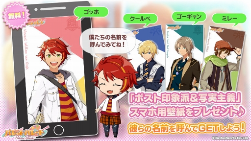 画像ギャラリー No.009のサムネイル画像 / 「パレットパレード」,ゴッホ含む4人のセレクションイラストが公開。新サンプルボイスも