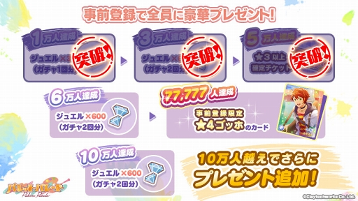 画像ギャラリー No.010のサムネイル画像 / 「パレットパレード」,ゴッホ含む4人のセレクションイラストが公開。新サンプルボイスも