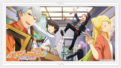 画像ギャラリー No.001のサムネイル画像 / 「パレットパレード」,印象派キャラクターのセレクションイラスト&新サンプルボイスが公開