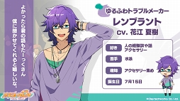 画像ギャラリー No.003のサムネイル画像 / 「パレパレ」，“バロック”に所属する4人のセクションイラストと新ボイスサンプルが公開