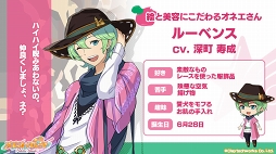 画像ギャラリー No.006のサムネイル画像 / 「パレパレ」，“バロック”に所属する4人のセクションイラストと新ボイスサンプルが公開