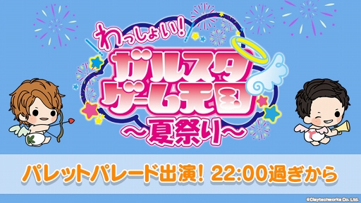 画像ギャラリー No.008のサムネイル画像 / 「パレパレ」，“バロック”に所属する4人のセクションイラストと新ボイスサンプルが公開
