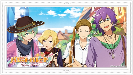 画像ギャラリー No.009のサムネイル画像 / 「パレパレ」，“バロック”に所属する4人のセクションイラストと新ボイスサンプルが公開