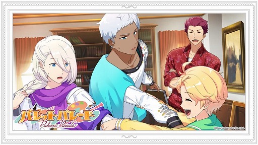 画像ギャラリー No.001のサムネイル画像 / 「パレットパレード」,近代・ゴシック・マニエリスムに所属する4人のセレクションイラストと新サンプルボイスが公開