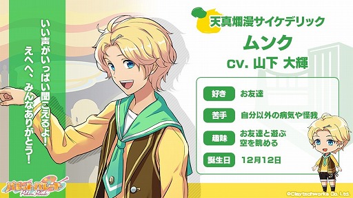 画像ギャラリー No.002のサムネイル画像 / 「パレットパレード」,近代・ゴシック・マニエリスムに所属する4人のセレクションイラストと新サンプルボイスが公開