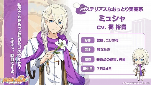 画像ギャラリー No.003のサムネイル画像 / 「パレットパレード」,近代・ゴシック・マニエリスムに所属する4人のセレクションイラストと新サンプルボイスが公開