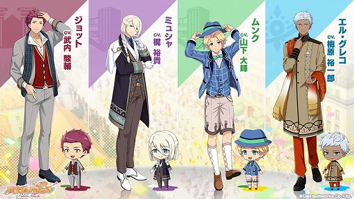 画像ギャラリー No.007のサムネイル画像 / 「パレットパレード」,近代・ゴシック・マニエリスムに所属する4人のセレクションイラストと新サンプルボイスが公開