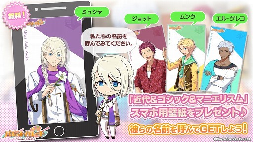 画像ギャラリー No.009のサムネイル画像 / 「パレットパレード」,近代・ゴシック・マニエリスムに所属する4人のセレクションイラストと新サンプルボイスが公開