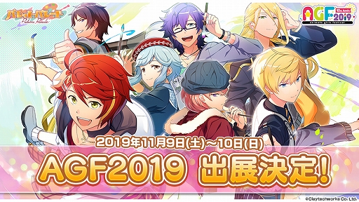 画像ギャラリー No.001のサムネイル画像 / 「パレパレ」，AGF2019に出展決定。「ロマン・新古典・ロココ」のセレクションイラスト＆新サンプルボイスが公開