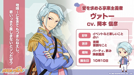 画像ギャラリー No.005のサムネイル画像 / 「パレパレ」，AGF2019に出展決定。「ロマン・新古典・ロココ」のセレクションイラスト＆新サンプルボイスが公開