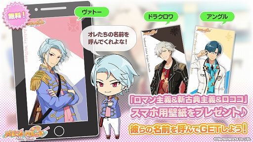 画像ギャラリー No.009のサムネイル画像 / 「パレパレ」，AGF2019に出展決定。「ロマン・新古典・ロココ」のセレクションイラスト＆新サンプルボイスが公開