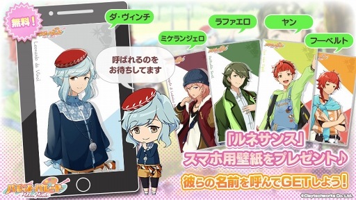 画像ギャラリー No.002のサムネイル画像 / 「パレパレ」,ルネサンスに所属する5人のセレクションイラスト&新ボイスサンプルが公開
