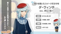 画像ギャラリー No.003のサムネイル画像 / 「パレパレ」,ルネサンスに所属する5人のセレクションイラスト&新ボイスサンプルが公開