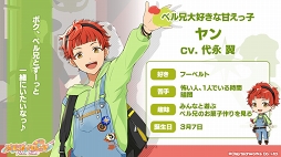 画像ギャラリー No.006のサムネイル画像 / 「パレパレ」,ルネサンスに所属する5人のセレクションイラスト&新ボイスサンプルが公開