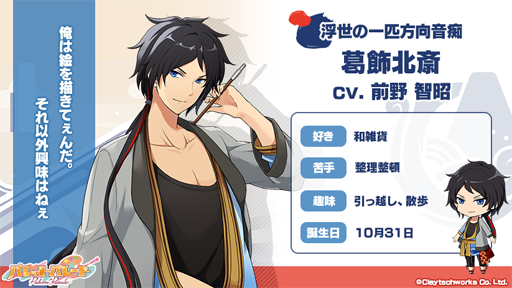 画像ギャラリー No.002のサムネイル画像 / 「パレットパレード」，「日本」キャラクターのセレクションイラストなどが公開