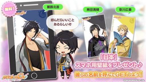 画像ギャラリー No.008のサムネイル画像 / 「パレットパレード」，「日本」キャラクターのセレクションイラストなどが公開