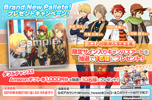 画像ギャラリー No.005のサムネイル画像 / 「パレットパレード」,事前登録者数が7万7777人を突破