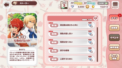 画像ギャラリー No.002のサムネイル画像 / 「パレットパレード」先行プレイレポート。芸術が好きな人，奥深いストーリーを読みたい人にオススメの一作