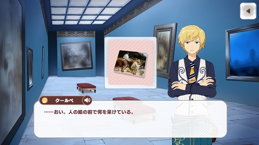 画像ギャラリー No.028のサムネイル画像 / 「パレットパレード」先行プレイレポート。芸術が好きな人，奥深いストーリーを読みたい人にオススメの一作