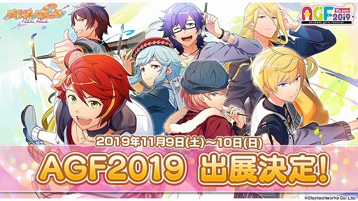 画像ギャラリー No.002のサムネイル画像 / 「パレットパレード」,AGF2019でのグッズ販売が決定。ストーリー予告PV第2弾の公開も
