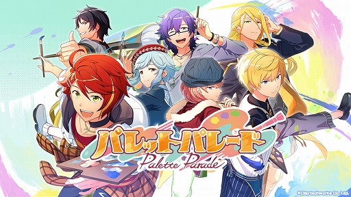 画像ギャラリー No.001のサムネイル画像 / 「パレットパレード」が事前登録者10万人を突破。プレゼントの追加やストーリー予告PV第3弾を公開