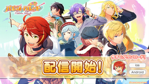 画像ギャラリー No.001のサムネイル画像 / 古今東西の有名芸術家たちを育成しよう。新作「パレットパレード」がサービス開始