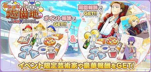 画像ギャラリー No.007のサムネイル画像 / 「パレットパレード」，イベント“どたばた遊園地 相性×な２人組”を開催。AGF出展を記念したキャンペーンも