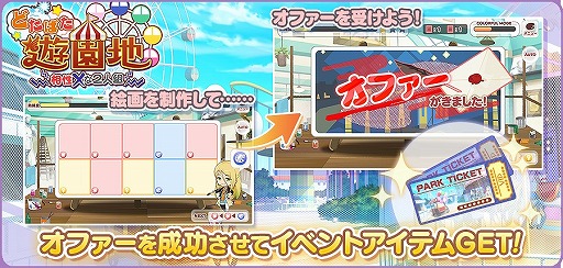 画像ギャラリー No.008のサムネイル画像 / 「パレットパレード」，イベント“どたばた遊園地 相性×な２人組”を開催。AGF出展を記念したキャンペーンも