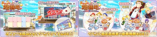 画像ギャラリー No.004のサムネイル画像 / 「パレットパレード」,ゲーム内イベント「どたばた遊園地 相性×な2人組」開催。AGF出展記念キャンペーンも
