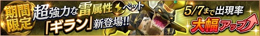 画像ギャラリー No.006のサムネイル画像 / 「ロストキングダム」，新ボスが登場する“キュベラント討滅戦”が開催