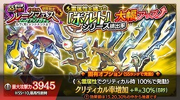 画像ギャラリー No.010のサムネイル画像 / 「ロストキングダム」，新ボスが登場する“キュベラント討滅戦”が開催