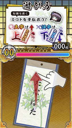 画像ギャラリー No.003のサムネイル画像 / 単語の誤字を瞬時に見分けよう。クイズゲーム「誤字に願いを」を紹介する「（ほぼ）日刊スマホゲーム通信」第1479回