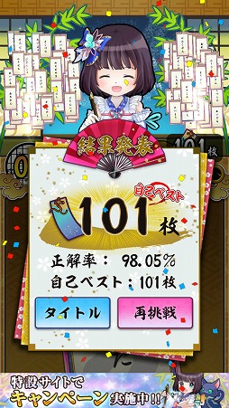 画像ギャラリー No.008のサムネイル画像 / 単語の誤字を瞬時に見分けよう。クイズゲーム「誤字に願いを」を紹介する「（ほぼ）日刊スマホゲーム通信」第1479回