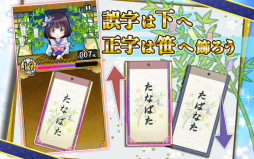 誤字に願いを
