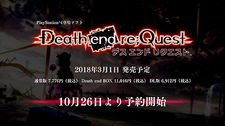 画像ギャラリー No.005のサムネイル画像 / ガラパゴスRPGブランドの最新作「Death end re;Quest」は2018年3月1日に発売へ。限定版の内容や予約特典，店舗別特典などが公開