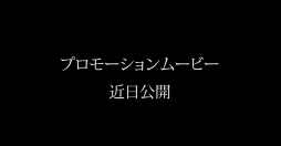 画像ギャラリー No.005のサムネイル画像 / 「Death end re;Quest」の最新PV「ムービー:C08_1_06b」が公開。少女に惨殺されるバッドエンドを収録