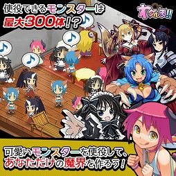 画像ギャラリー No.002のサムネイル画像 / GMOゲームポットの「わグルま!!」がスマホ向けアプリとして8月上旬に登場。女の子のモンスターを育成して自分だけの魔界を作りあげよう