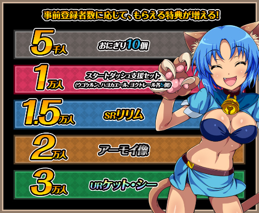 画像ギャラリー No.002のサムネイル画像 / 「わグルま!!」公式番組が本日21：00配信。事前登録数は2万件を突破
