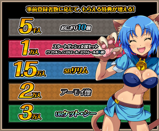 画像ギャラリー No.002のサムネイル画像 / 「わグルま!!」サービス予定日が8月下旬に変更。事前登録数は3万件を突破