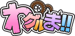 画像ギャラリー No.007のサムネイル画像 / 美少女箱庭SLG「わグルま!!」が9月1日にサービスイン。キャラクター人気投票1位は“キョンシー”が獲得