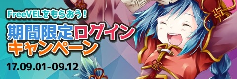 画像ギャラリー No.002のサムネイル画像 / 「わグルま!!」のサービスを開始。期間限定ログインキャンペーンを実施