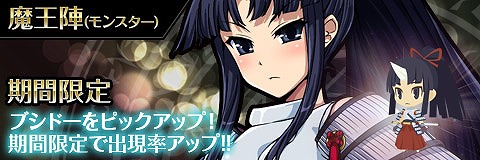 画像ギャラリー No.004のサムネイル画像 / 「わグルま!!」，“秋の大お月見キャンペーン”が本日スタート