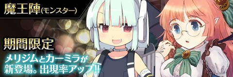 画像ギャラリー No.004のサムネイル画像 / 「わグルま!!」，お祭り家具のレシピが手に入るイベント「魔界のお祭りフェスティバル」が開催