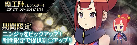画像ギャラリー No.004のサムネイル画像 / 「わグルま!!」,イベント“魔界きのこパニック!!”を開催