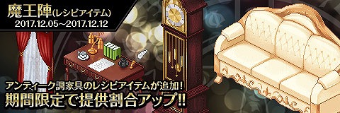 画像ギャラリー No.002のサムネイル画像 / 「わグルま!!」,エクスとヴァーチェの出現率がアップ