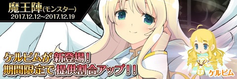 画像ギャラリー No.002のサムネイル画像 / 「わグルま!!」,イベント「魔界のクリスマスフェスティバル ‐後編-」が開催