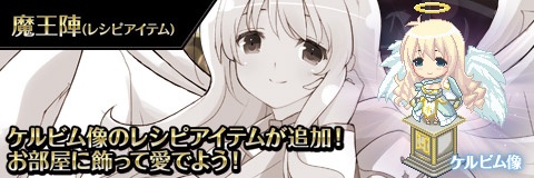 画像ギャラリー No.003のサムネイル画像 / 「わグルま!!」,イベント「魔界のクリスマスフェスティバル ‐後編-」が開催