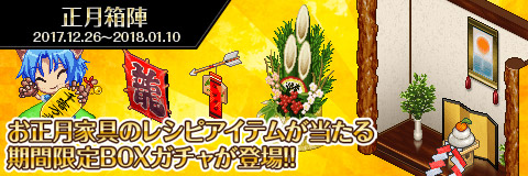 画像ギャラリー No.003のサムネイル画像 / 「わグルま!!」でイベント“まかいのゆく年くる年”が開催。フェンリルが登場